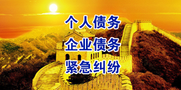 浦东追债公司